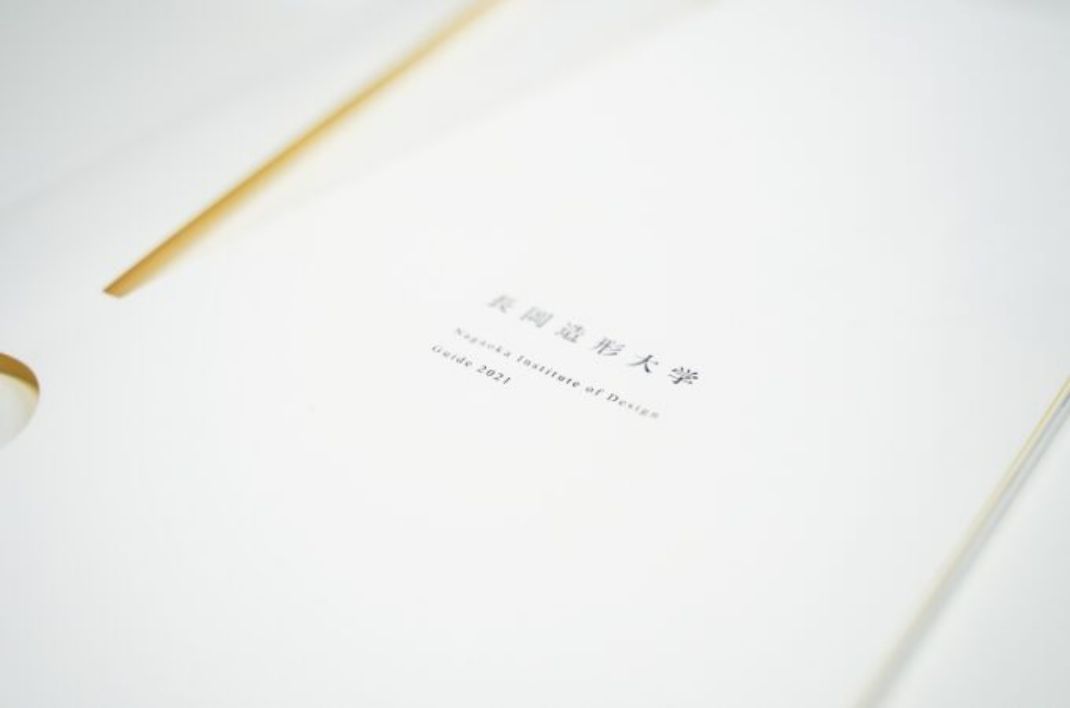 造形学部の3学科