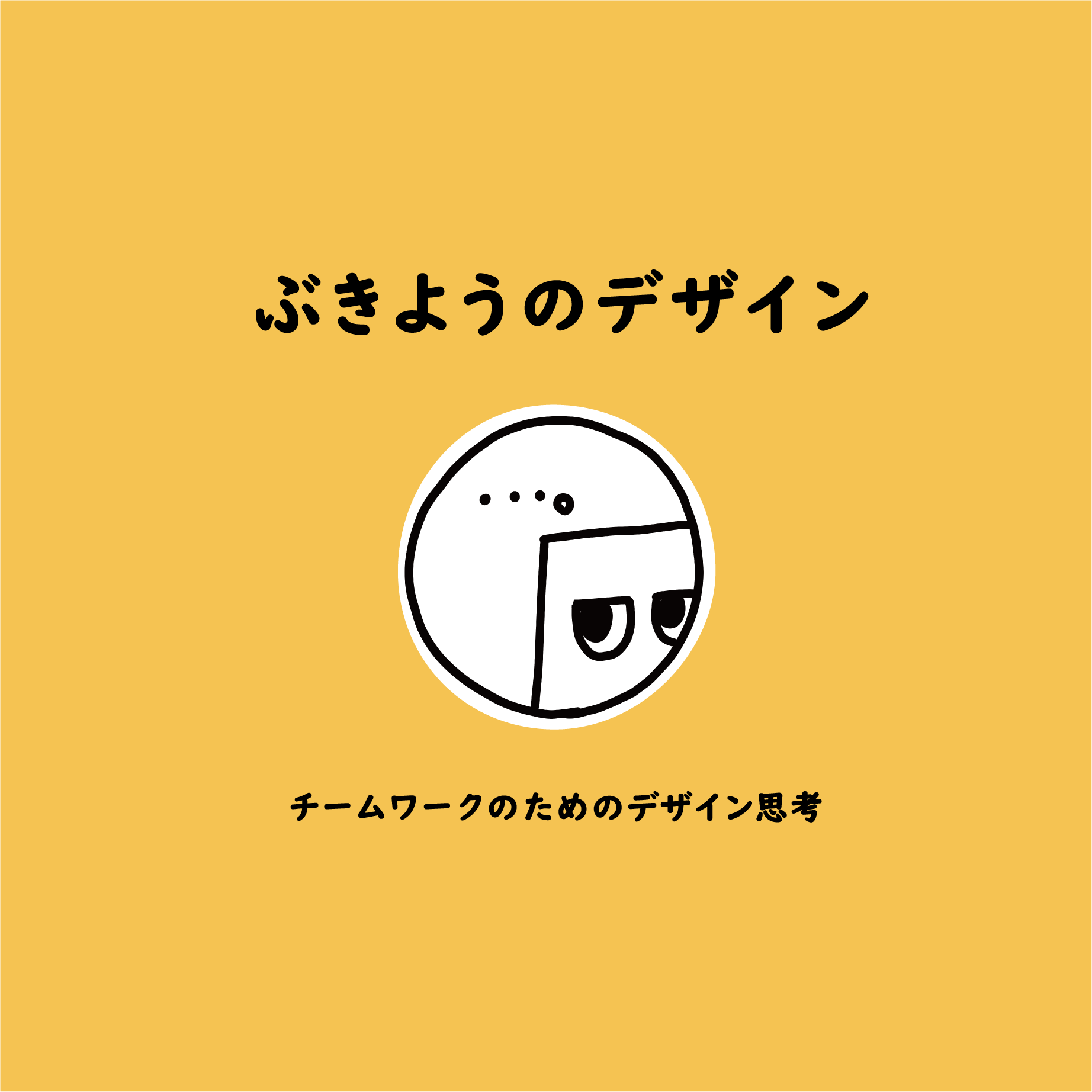 ラオスの美しい品々をデザインで魅せる
