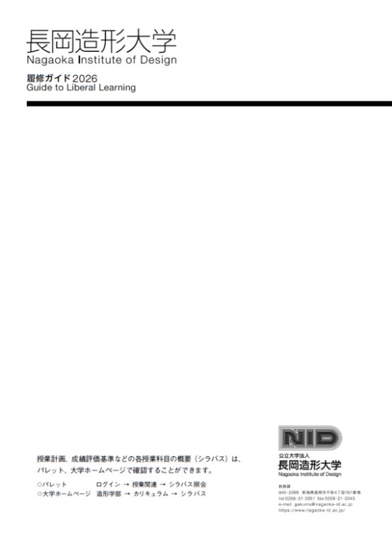 デザインに興味のある利澳国际手机版登