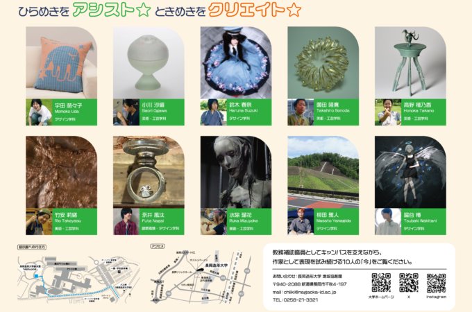 9/11～27 教務補助職員展